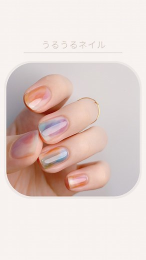 こなつ┊透明感ネイル | 大好評のうるうるネイル🤍 How to動画撮ってみました〜！！🙌🏻 ⁡ すべて真似しようとしなくて大丈夫です！ シアーポリッシュ3色と乳白色があれば誰でもできます🫧 ⁡ 少しずつ重ねていくだけの簡単ネイルです☺ ⁡ 乾いてから重ねているので... | Instagram