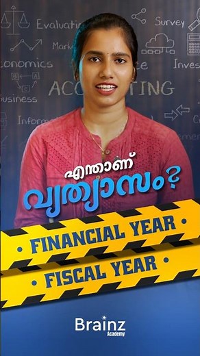 Fiscal Year vs Financial Year | What’s the Difference? | Accounting Basics Explained