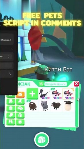 How To Get Any Pet For FREE In Adopt Me #adoptme #adoptmepets #adoptmescript #shorts