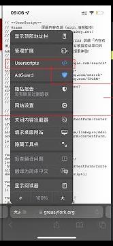 Userscripts for iOS (油猴)用户脚本管理器设置及使用教程