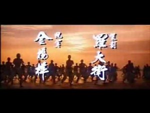 Erase una vez en China - Intro