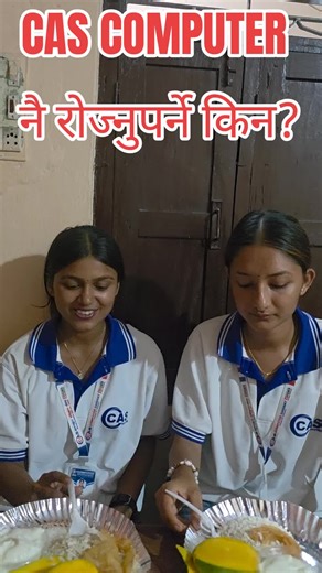 #२२_औं_राष्ट्रिय_धान_दिवस_2082 #CAS_कम्प्युटर_प्रशिक्षण_केन्द्र #गाईघाट_उदयपुर