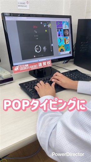 【POPタイピング】一番集中して取り組んでいるアプリです！