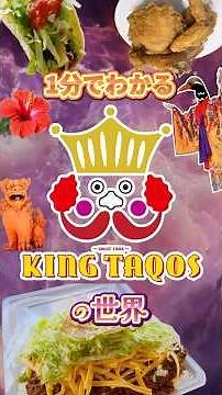 Devilishly Delicious!? The World of King Tacos in 1 Minute🌺#Okinawa #OkinawaTravel #MovingToOkinawa