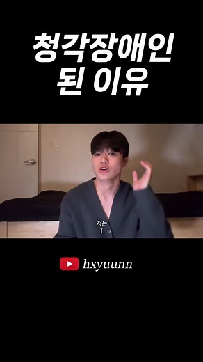 청각장애의 원인과 개인의 경험
