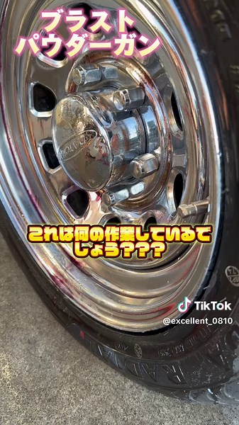 #音声効果チャレンジ #デイトナ #デイトナホイール #カーコーティング #カーコーティング #ハイエース #見てね