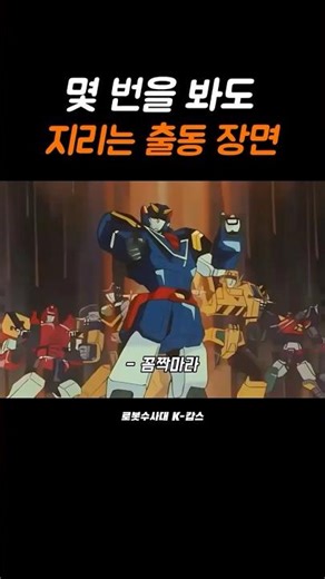 Robot Investigation Team Appears Amidst Crisis [ Super Build Tiger Narrative (Part 5) ]