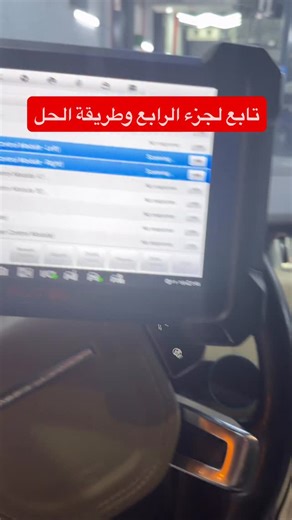 Mostafa fares#car #rang rover # programing #تصليح #قطع صيانة | Mostafa Fares