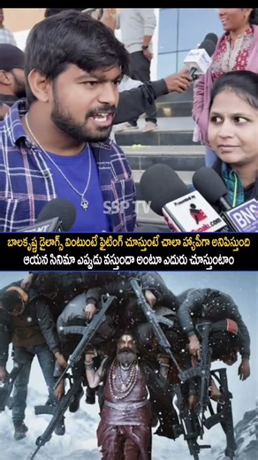 ఆయన సినిమా ఎప్పుడు వస్తుందా అంటూ ఎదురు చూస్తుంటాం|SSP TV