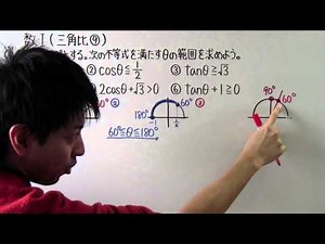 【高校数学】 数Ⅰ－８４ 三角比⑨