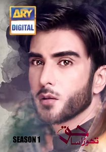 Thora Sa Haq Season 1 - watch full episodes streaming online