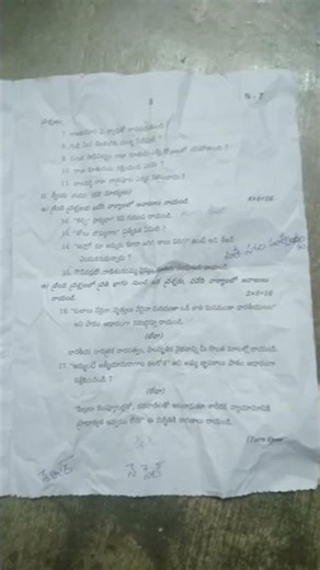 2026 SA2 PAPER TELUGU