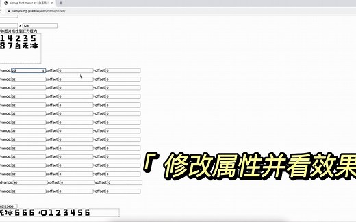 写一个在线位图字体制作工具！BitmapFont!