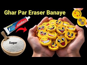 How to make Kneaded Eraser at home/DIY Kneaded Eraser/homemade Kneaded Eraser/diyEmoji Eraser#eraser
