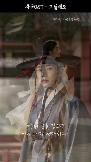 [사극OST] “그날에도” #사극음악 #사극풍 #사극OST #Cinematic #joseon #traditionalmusic #koreandramamusic