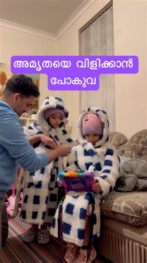 അമൃതയെ വിളിക്കാൻ പോകുവ 🥰🥰 #thadathansvlog #familyvlog