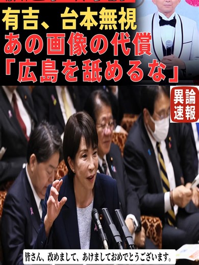 有吉弘行の無言の抵抗と放送事故寸前の緊急事態