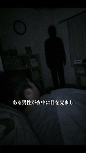 【ほん怖】シャドーピープル #ホラー #女性朗読