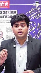 Muslim Inheritance Law Challanged | The Hindu | Kunal Kotiya StudyIQ IAS Hindi