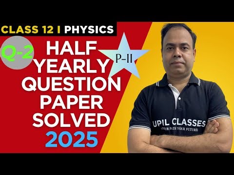 Class 12 Physics | Half Yearly Question Paper 2025 solved(2ndPaper)part 2 | Imp. Questions & Answers