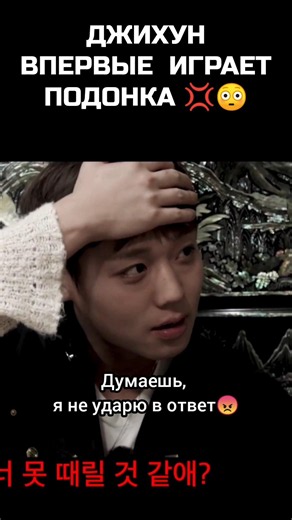 🔥Джихун из "Слабый герой" на шоу Ёнджи