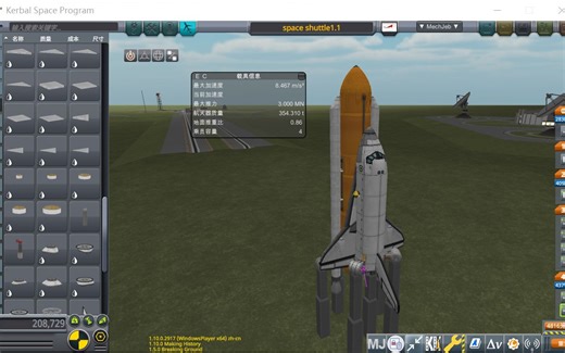 学生党手把手教你玩KSP（从新手到大佬）（“界面介绍”到“飞船交会对接”）