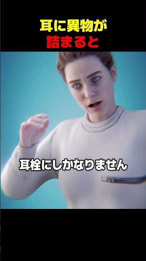 耳に異物が詰まると