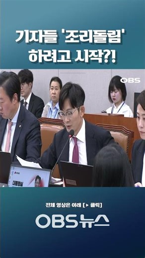 Are the reporters trying to "spin the ball"?! Kang Hoon-sik's expression hardened. #National Asse...