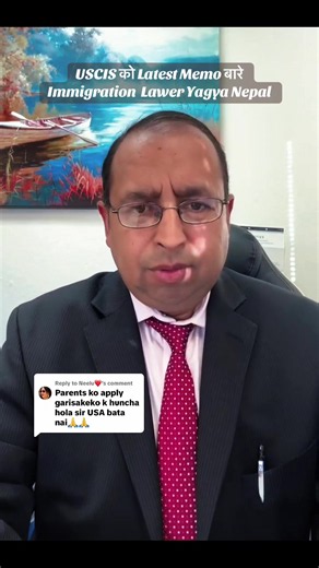 Replying to @Neelu❤️ USCIS को Latest Memo बारे Immigration Lawer Yagya Nepal #thesdptimes #nepaliinusa #usaimmigration #immigrationupdate #uscismemo