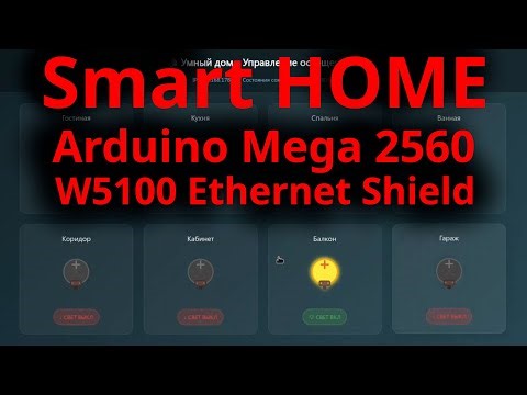 Smart Home with Arduino Mega: Web Control of Lights | No SD Card, Pure Code