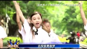 铠甲勇士之雅塔莱斯主题MV《探索梦想》_少儿_动画片大全_腾讯视频