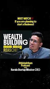 കേരളത്തിൽ Startup തുടങ്ങണോ? ഇതാണ് Complete Guide 🚀 | Kerala Startup Mission CEO Explains