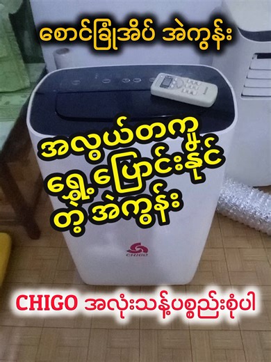 အလိုအလျောက်ဆွဲဆန့်နိုင်သော အဲယားကွန်း