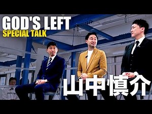 【山中慎介 トークLIVE】