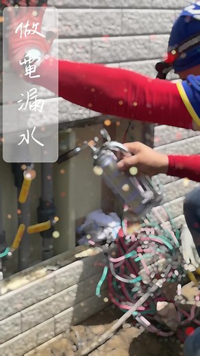 #推薦推起來 #做水漏電 #做電漏水 #水電日常 #工地男孩 #piper #plumber