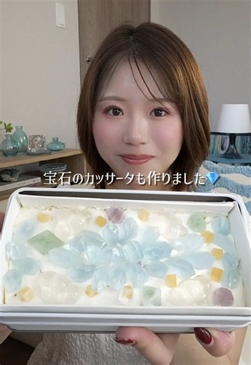 ☁️重大発表☁️ 「わさびの食べる音×こうぶつヲカシ」のコラボスイーツが今年も発売されました!!! テーマは〜Crystal Cloud〜💎☁️✨ ハラペコラボさんの代名詞の「鉱物の琥珀糖」とわさびの食べる音の「雲の琥珀糖」が融合したスペシャルなBOXとなっております😌 私の好きな水色をベースにハラペコラボさんと何度も試行錯誤して色味にもすごくこだわりました🩵 そして今回はハラペコラボさんのカッサータともコラボさせていただき、とても素敵なカッサータも出来上がりました🍰✨ そのままでも可愛いし、カットした断面まで可愛い😭💕 この機会にぜひ、スペシャルなスイーツを食べていただきたいです🫧 @ハラペコラボ #琥珀糖 #スイーツ #food #asmr