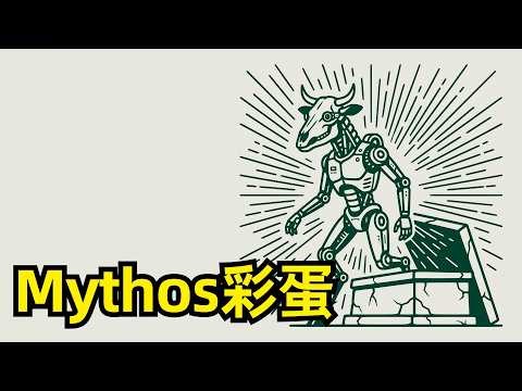 7 Easter Eggs in Claude Mythos | 244-Page System Card Report | Repeatedly Sending Hi | Emotional ...