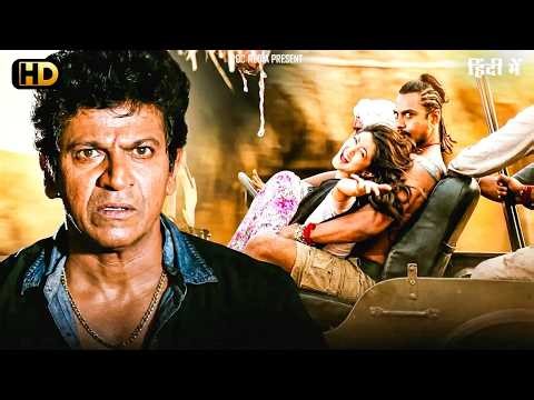 आज तो में तेरा वो हाल करूँगा, जो किसी ने नहीं किया रहेगा। देखिये शिवा राज का फुल एक्शन सिन #trending