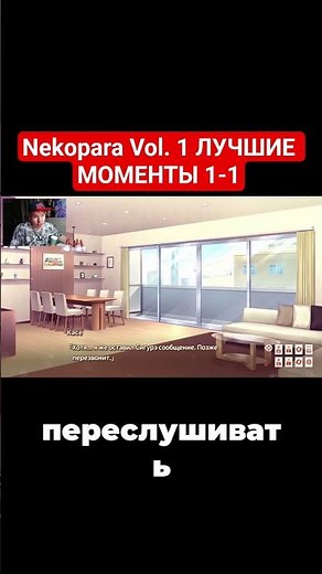 ЛУЧШИЕ МОМЕНТЫ - Nekopara Vol. 1-1 #anime #animation #animegirl