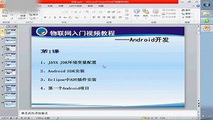 Android环境部署 安装java jdk 配置环境变量
