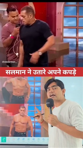 सलमान ने उतारे अपने कपड़े #svaravegcooking