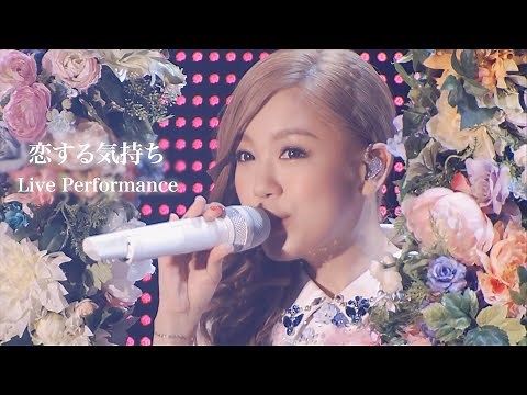西野カナ『恋する気持ち』 Live Performance - Kana Nishino "Koi suru kimochi"
