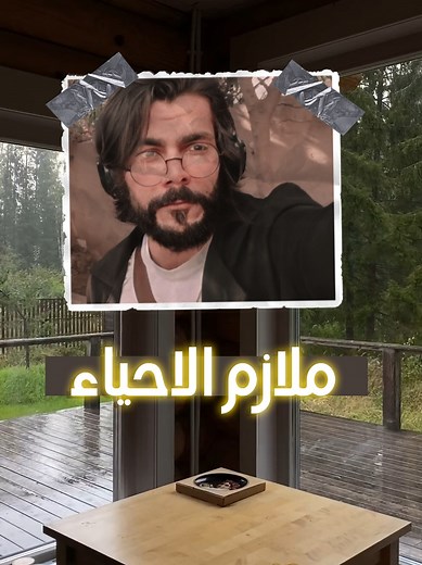 ملزمة احياء سادس علمي: شاملة ومبسطة