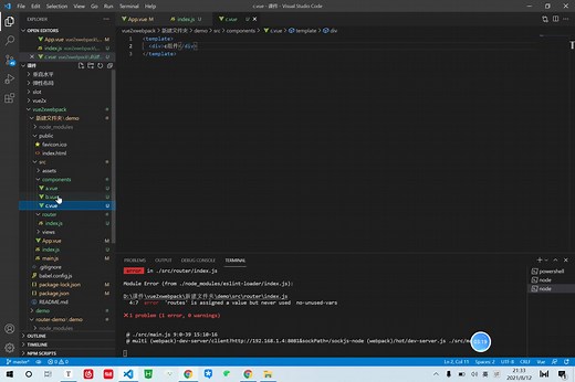 Vue Router(路由)快速掌握（入门到精通5节课）