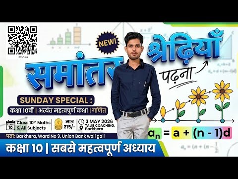 कक्षा 10 th गणित N C E R T पुस्तक से अभ्यास 5.1