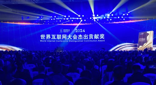 Pioneers driving internet innovation honored at World Internet Conference