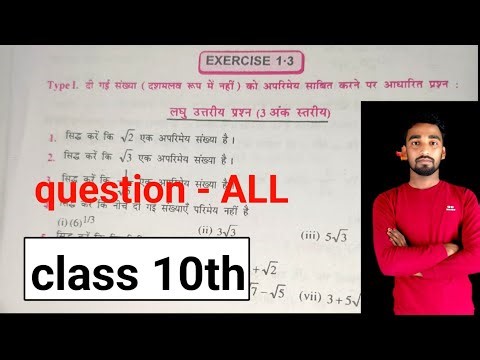 10th kc sinha math exercise 1.3 questions nambar 1 to 5/class 10th kc sinha math 1.3 q - 1 to 5
