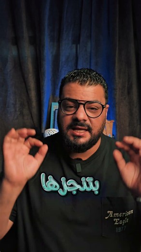 فضفضه - نصيحه وخواطر #اكسبلور #مثقفون #foryou #نصيحة #فضفضة_من_القلب
