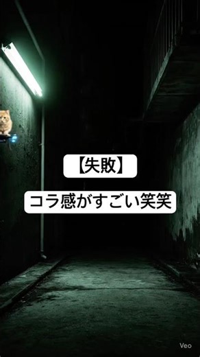 【ai失敗】コラ感がすごい。
