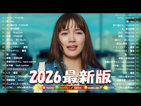 【最新曲 2026】新曲 2026 JPOPメドレー 🎵 邦楽ヒット曲ランキング 🎵日本最高の歌メドレー | ミセスグリーンアップル、YOASOBI、あいみょん、Sekai no Owari